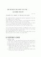 아동학대 30페이지