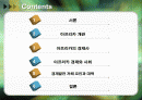 아프리카의 경제.ppt 2페이지