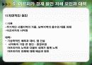 아프리카의 경제.ppt 20페이지