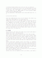아프리카의 경제 16페이지