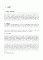 아테네 민주주의와 민주정치 2페이지