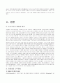아테네 민주주의와 민주정치 5페이지