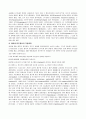 아테네 민주주의와 민주정치 6페이지