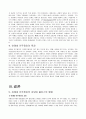 아테네 민주주의와 민주정치 9페이지