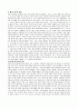 아테네 민주주의와 민주정치 11페이지