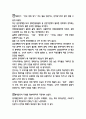 한국영화의 위기 2페이지