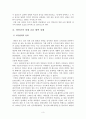 양안간의 경제 협력의 실태와 전망 그리고 시사점 3페이지