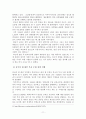 양안간의 경제 협력의 실태와 전망 그리고 시사점 11페이지