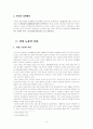 여성의 노동, 경제활동 3페이지