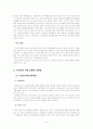 여성의 노동, 경제활동 8페이지
