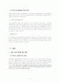 여성의 노동, 경제활동 10페이지