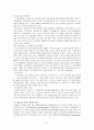 복지정책에 대한 여성노인의 소외와 해결방안 6페이지