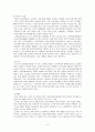 복지정책에 대한 여성노인의 소외와 해결방안 9페이지