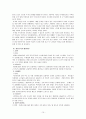 복지정책에 대한 여성노인의 소외와 해결방안 10페이지