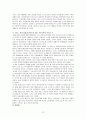 복지정책에 대한 여성노인의 소외와 해결방안 12페이지