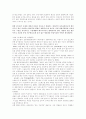얼짱, 몸짱 신드롬(외모지상주의) 4페이지