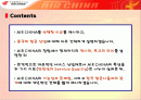 중국기업분석 - 에어차이나(AIR CHINA).ppt 2페이지