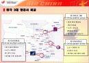 중국기업분석 - 에어차이나(AIR CHINA).ppt 4페이지