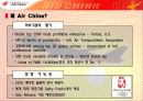 중국기업분석 - 에어차이나(AIR CHINA).ppt 5페이지