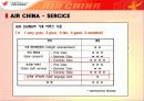 중국기업분석 - 에어차이나(AIR CHINA).ppt 8페이지
