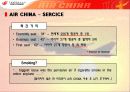 중국기업분석 - 에어차이나(AIR CHINA).ppt 9페이지