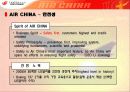중국기업분석 - 에어차이나(AIR CHINA).ppt 15페이지