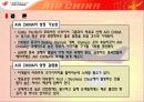 중국기업분석 - 에어차이나(AIR CHINA).ppt 17페이지