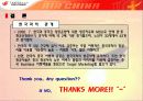 중국기업분석 - 에어차이나(AIR CHINA).ppt 18페이지