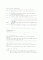 상권 분석하는 방법 3페이지