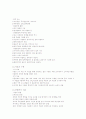 상권 분석하는 방법 6페이지