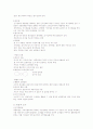 상권 분석하는 방법 7페이지