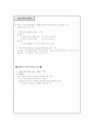 쇼핑몰 사업계획서 13페이지