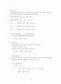 전자기학 서브요약노트 7페이지