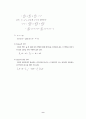 전자기학 서브요약노트 9페이지