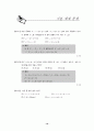 전자기학 서브요약노트 10페이지
