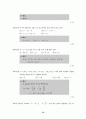 전자기학 서브요약노트 12페이지