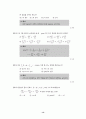 전자기학 서브요약노트 13페이지