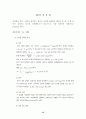 전자기학 서브요약노트 15페이지