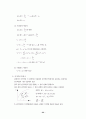 전자기학 서브요약노트 22페이지
