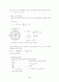 전자기학 서브요약노트 35페이지