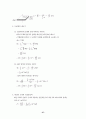 전자기학 서브요약노트 37페이지