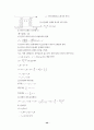 전자기학 서브요약노트 40페이지