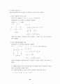 전자기학 서브요약노트 42페이지