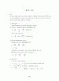 전자기학 서브요약노트 51페이지