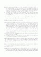 행정법 용어집 40페이지