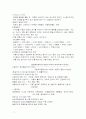 화물운송론 7페이지