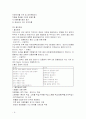 화물운송론 8페이지
