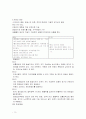 화물운송론 12페이지