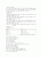 화물운송론 13페이지