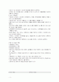 화물운송론 21페이지